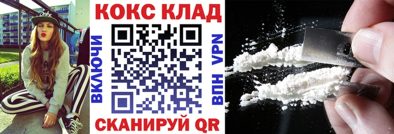 COCAIN 99%  наркота  Гулькевичи 