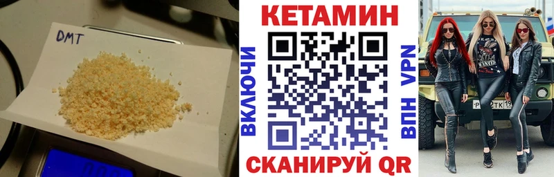 КЕТАМИН VHQ  МЕГА зеркало  Гулькевичи 